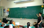Fu-Hsing Elementary School 